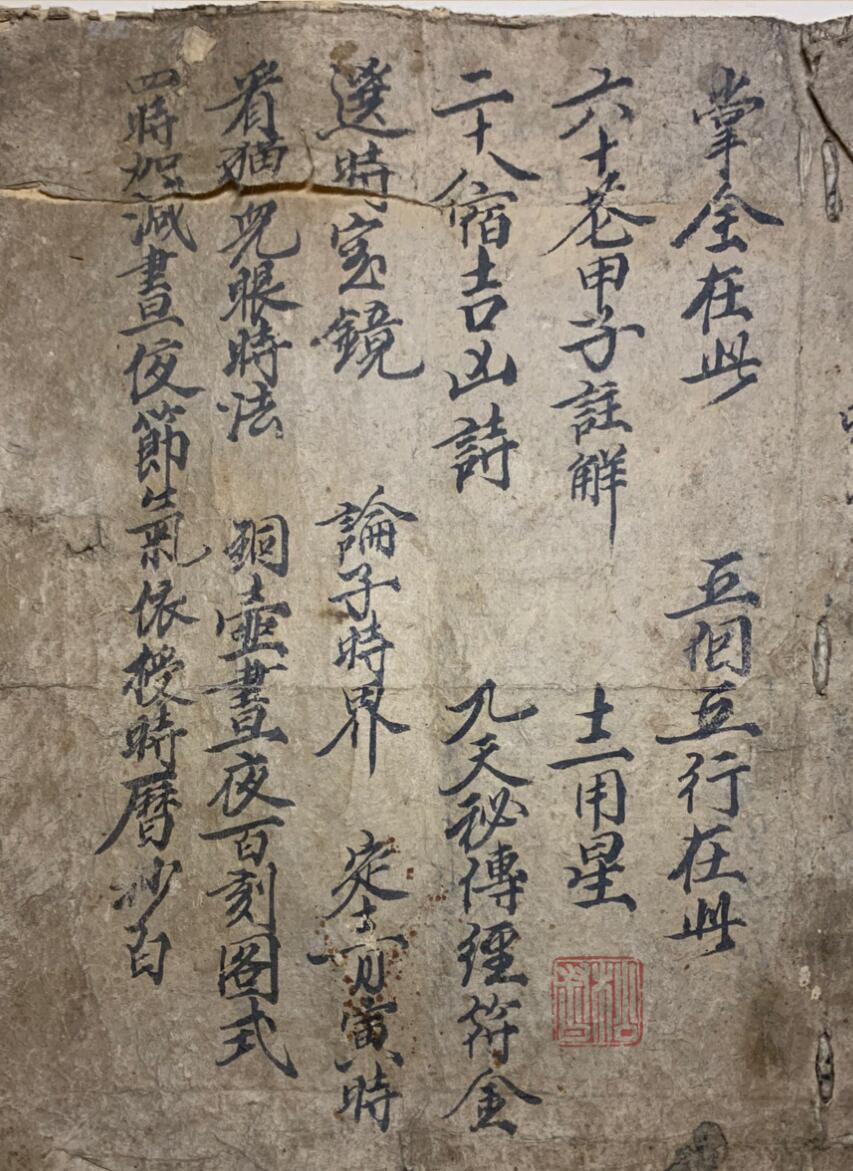 风水择日古籍，家传选择启蒙口诀