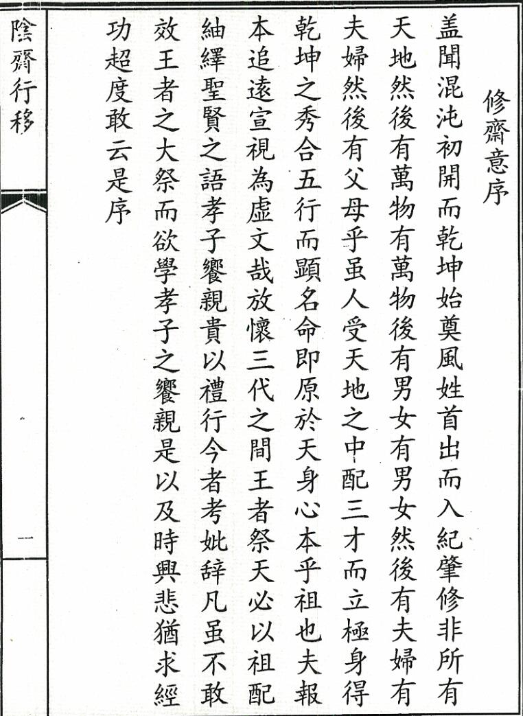 阴阳行移