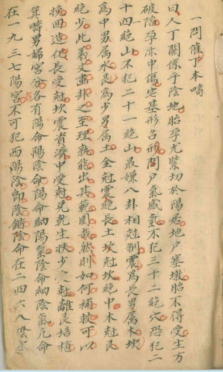 地理断章