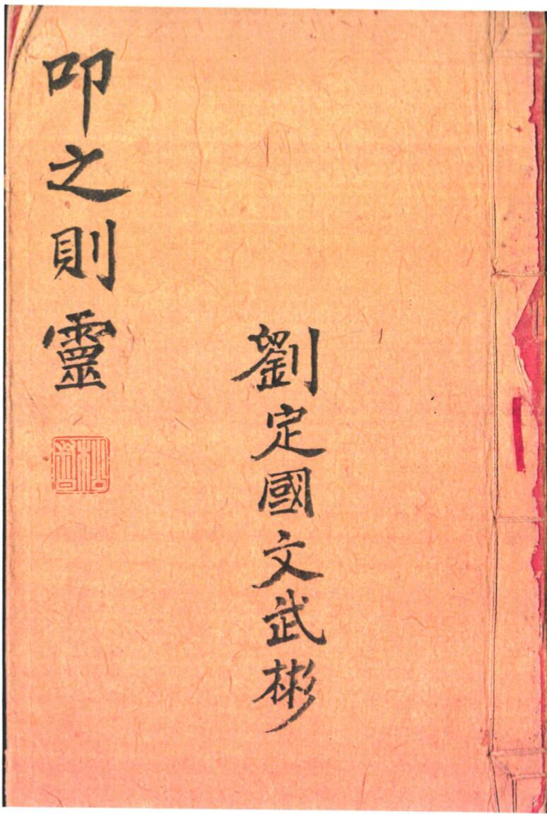 叩之则灵