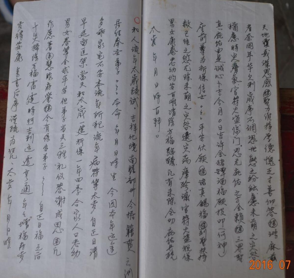 感应坛安神科