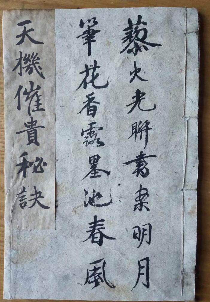 天机催贵秘诀
