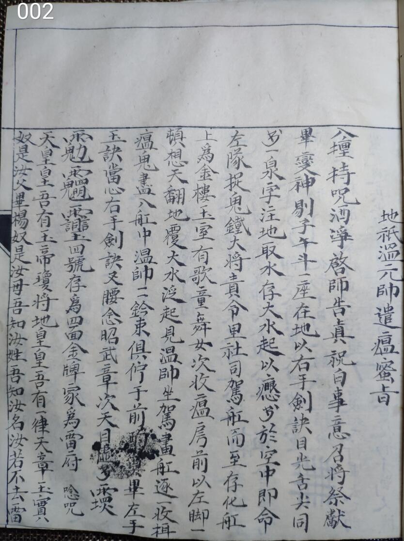 百诀秘旨