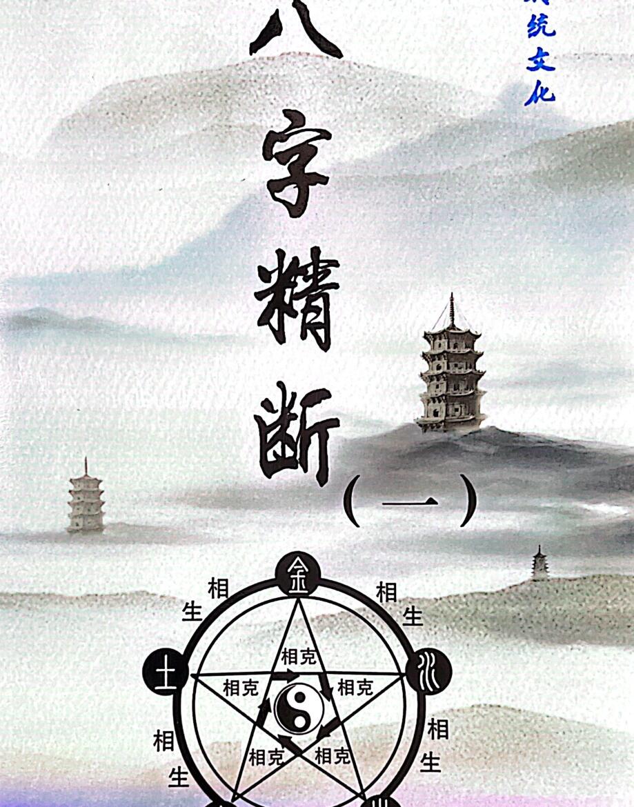 盲派绝密书5卷