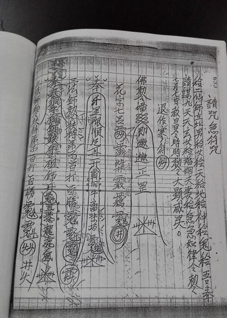 南洋吕山