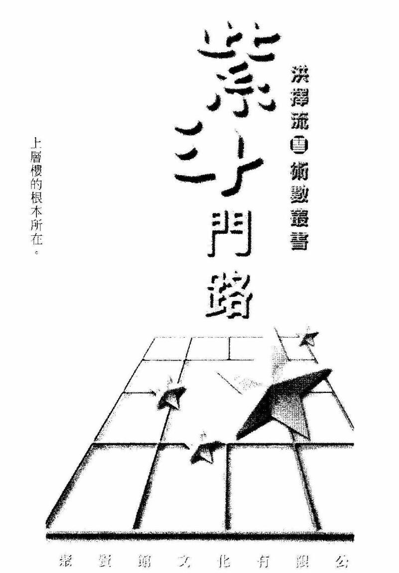 洪择流《紫斗门路》