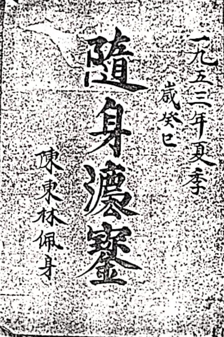 广济道坛16本