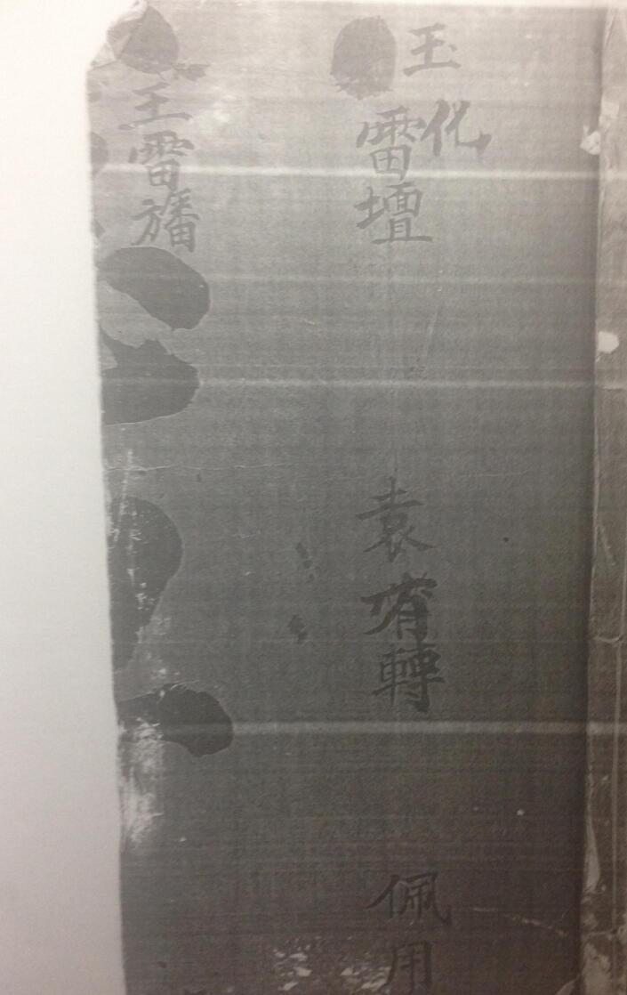 先天呈书科