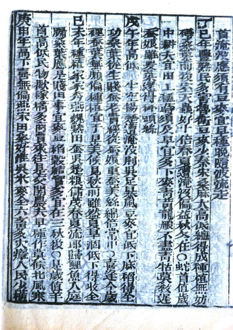 玉匣记