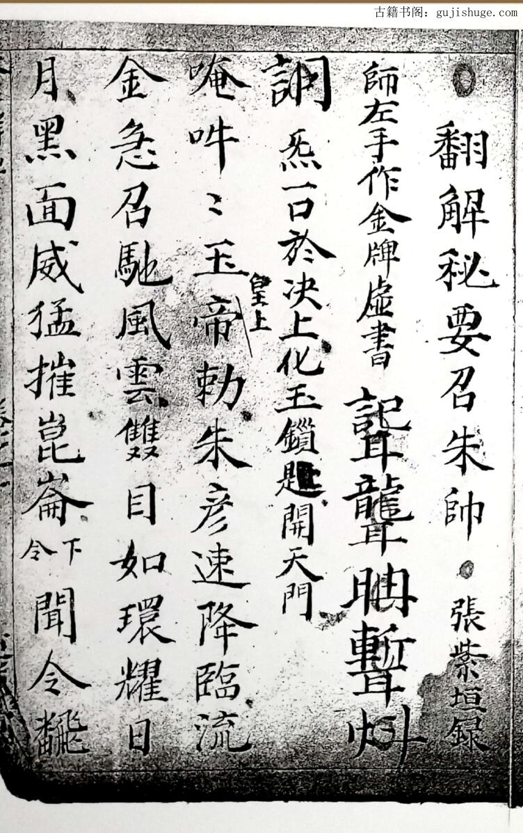 火犀秘要
