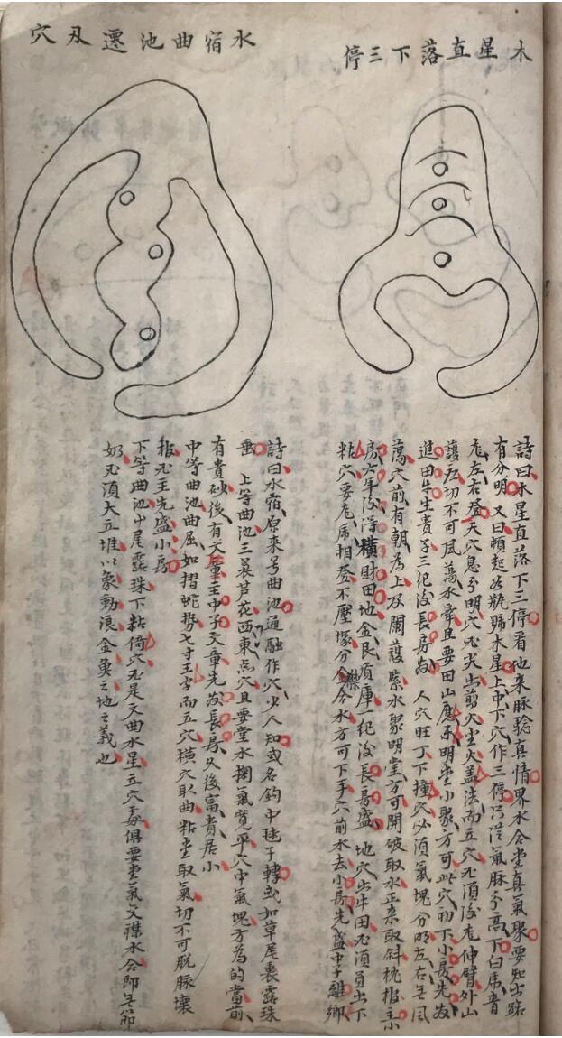 三宝游氏《三宝游氏启蒙》<三宝真经，胡矮仙传风水杨公立錐赋>