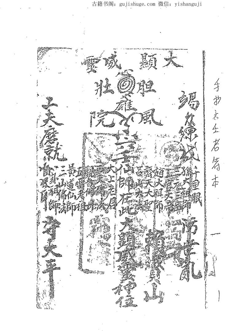 六壬老法本