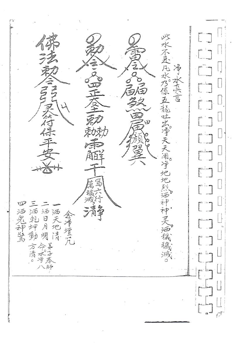 茅山老君教集