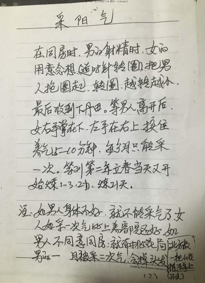 48个秘法