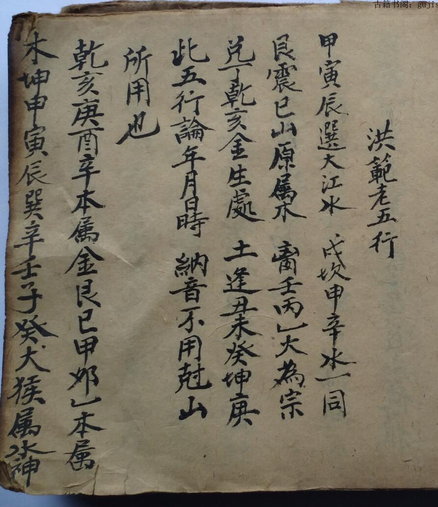 杨公放水秘诀