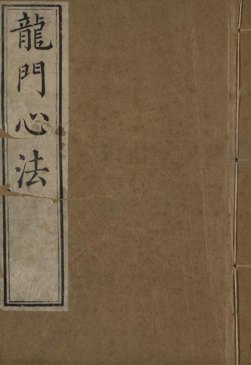 《龙门心法》上下册（125页）