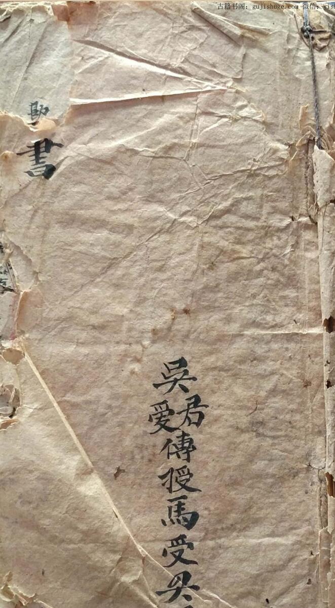 符书