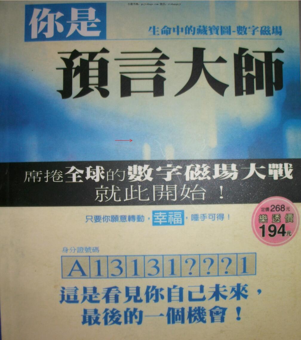 爱德华《数字磁场密码》十本