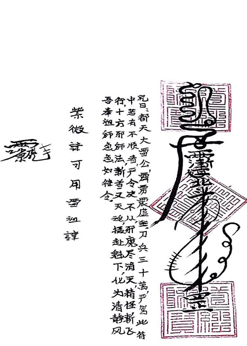 川南清微