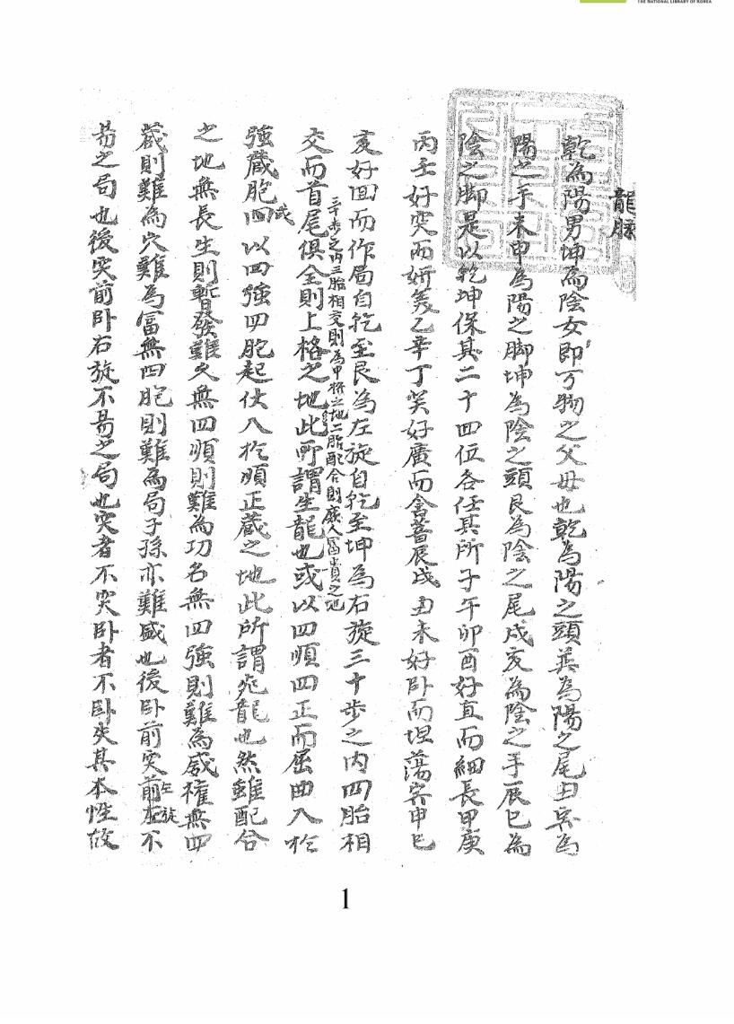 龙脉