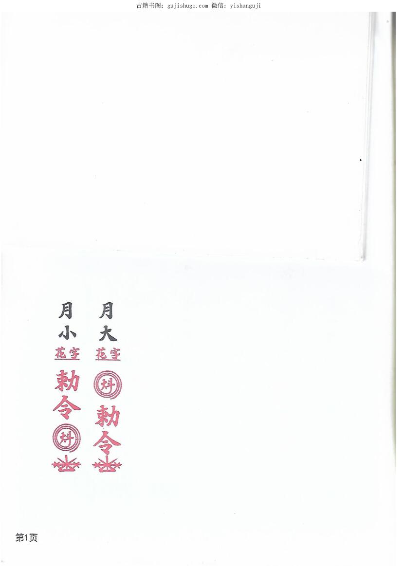 天医教(六壬)