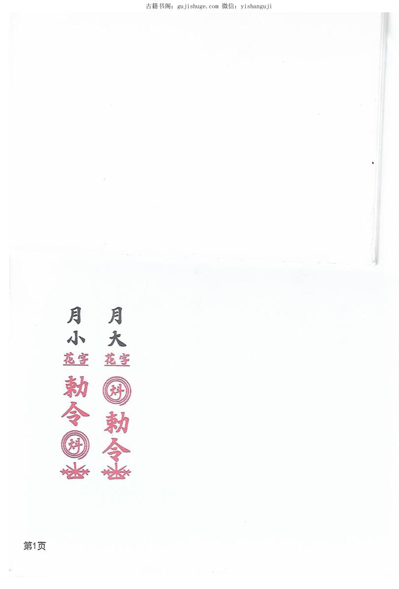 天医教(六壬)