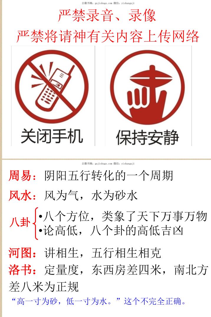 八卦和谐风水