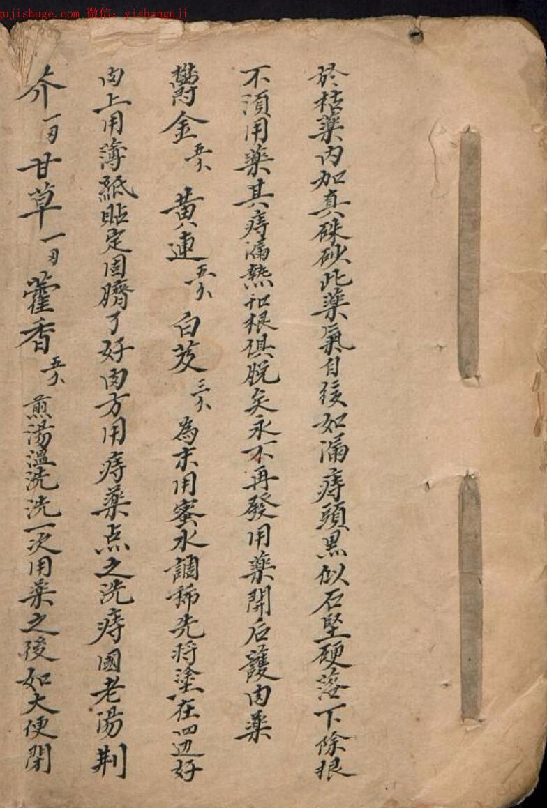 痔漏治法