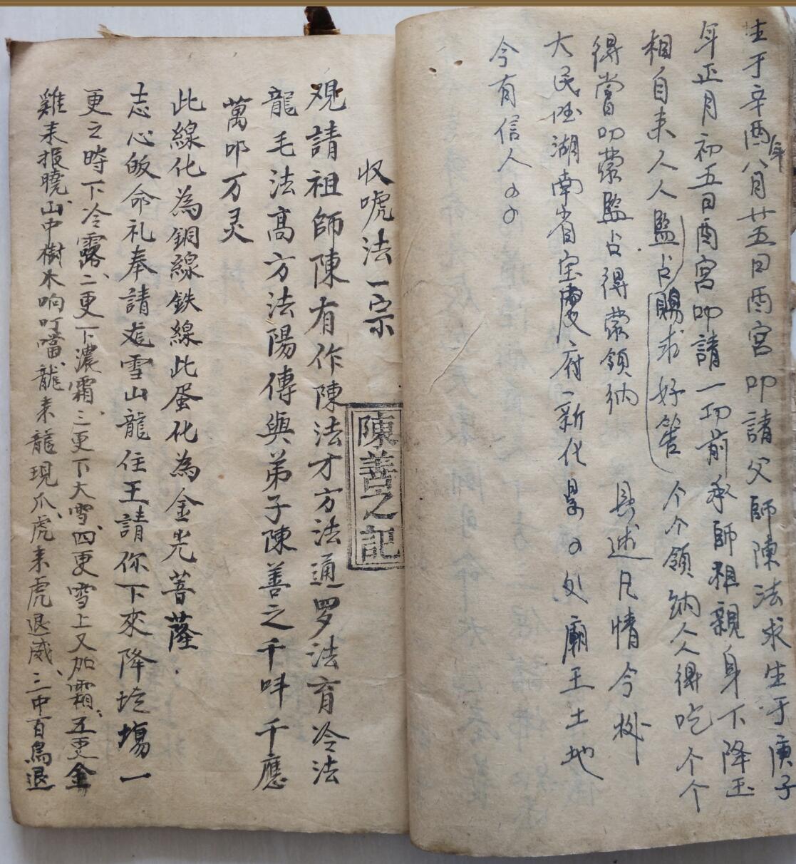 收唬法一宗