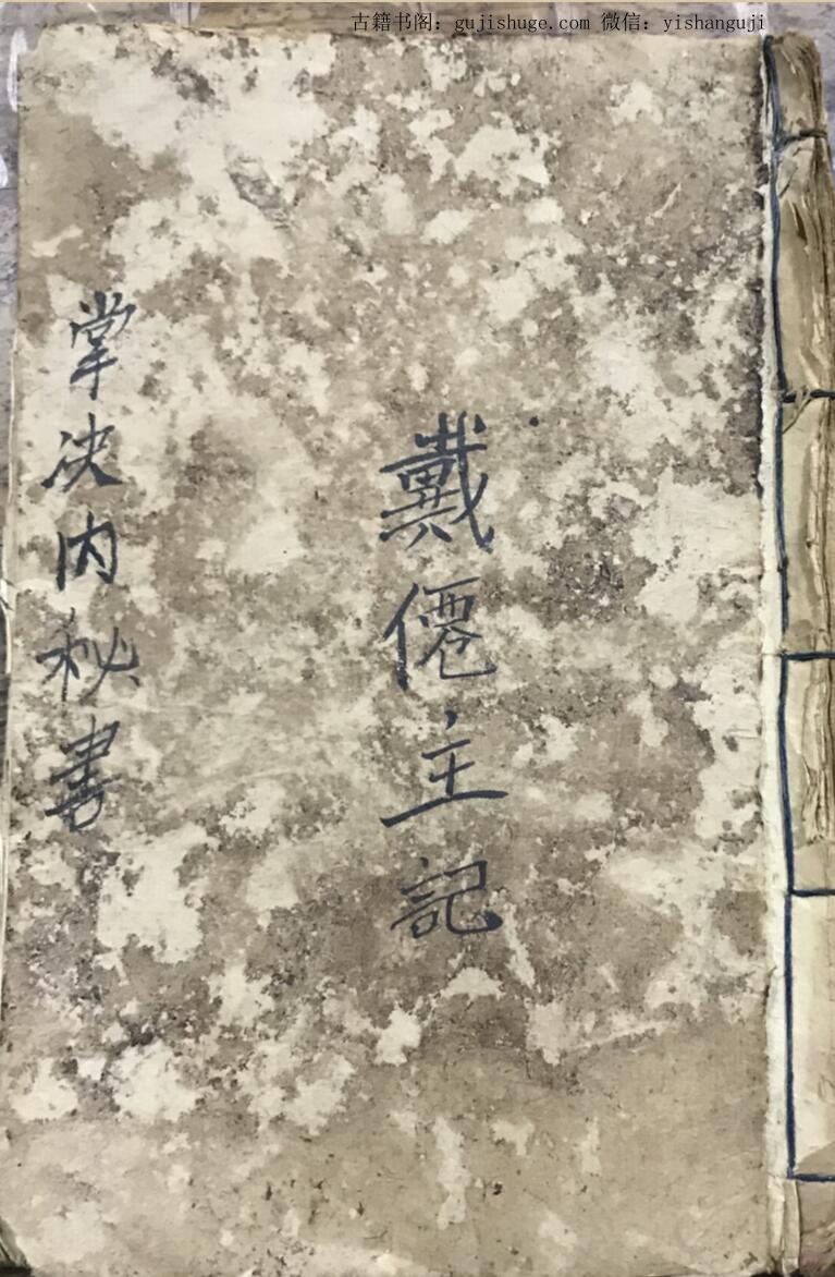 掌决内秘书