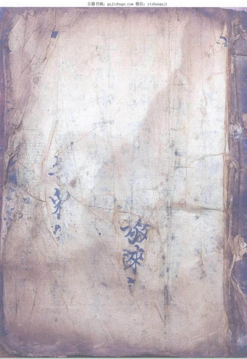 《正一百神通意秘语》98页
