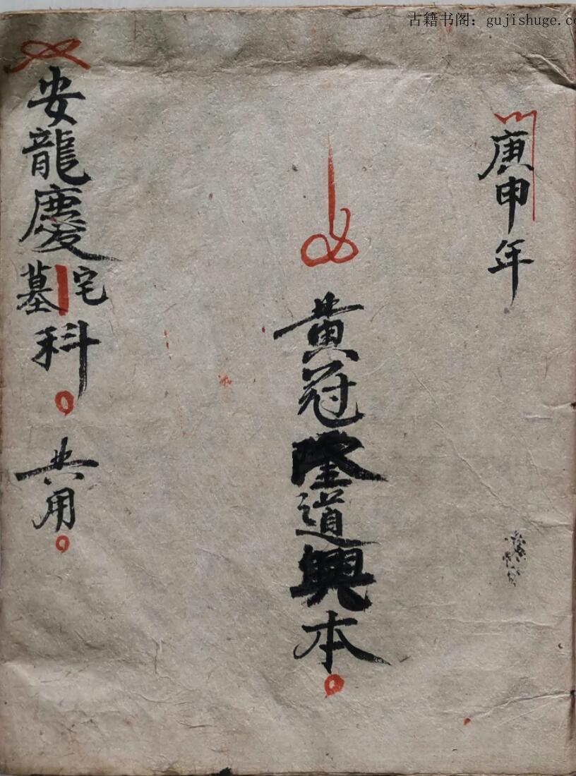 安龙庆宅墓