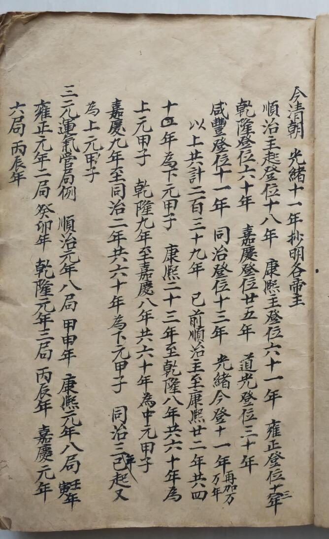 《地理阳宅阴宅秘诀》63页