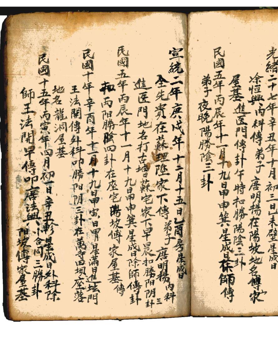 《水法全书》