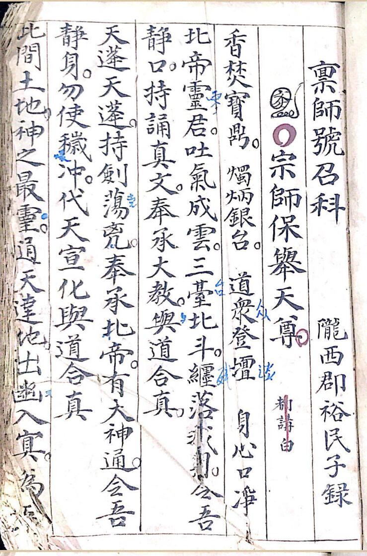 禀师号召玄秘