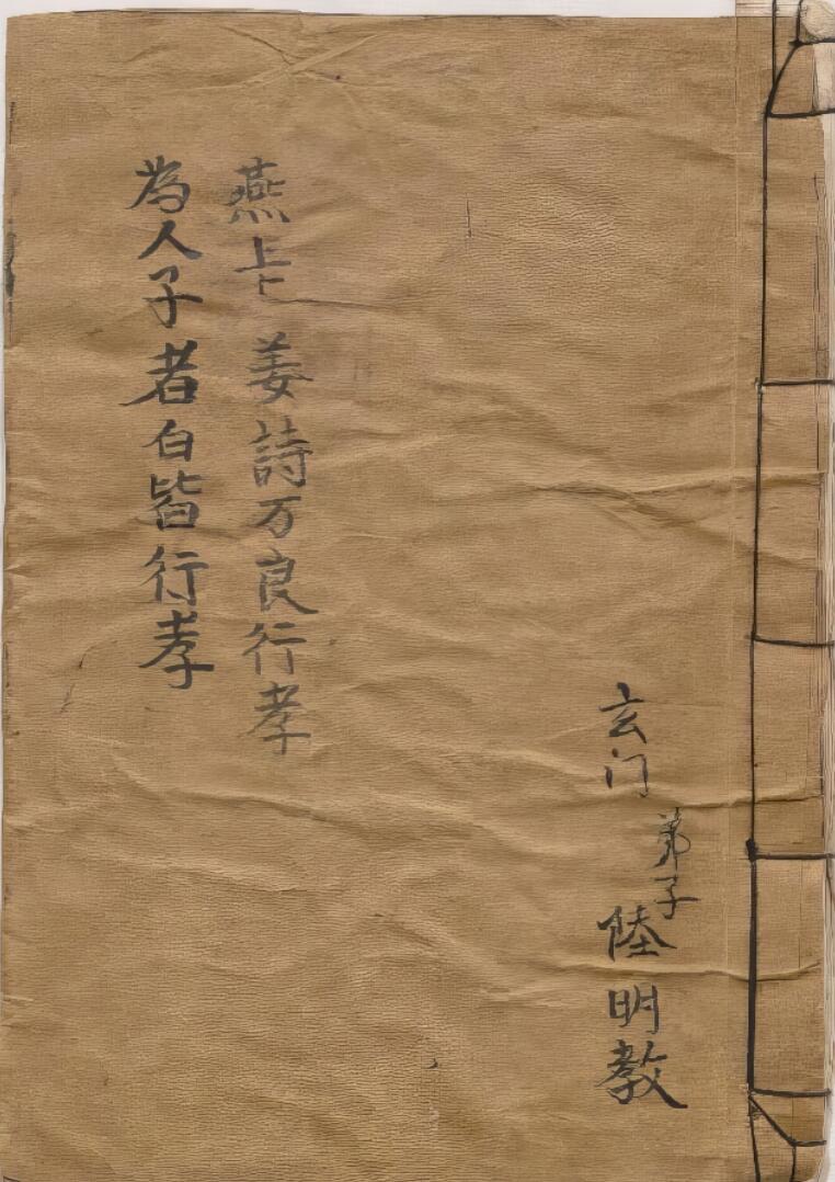 消灾道场经