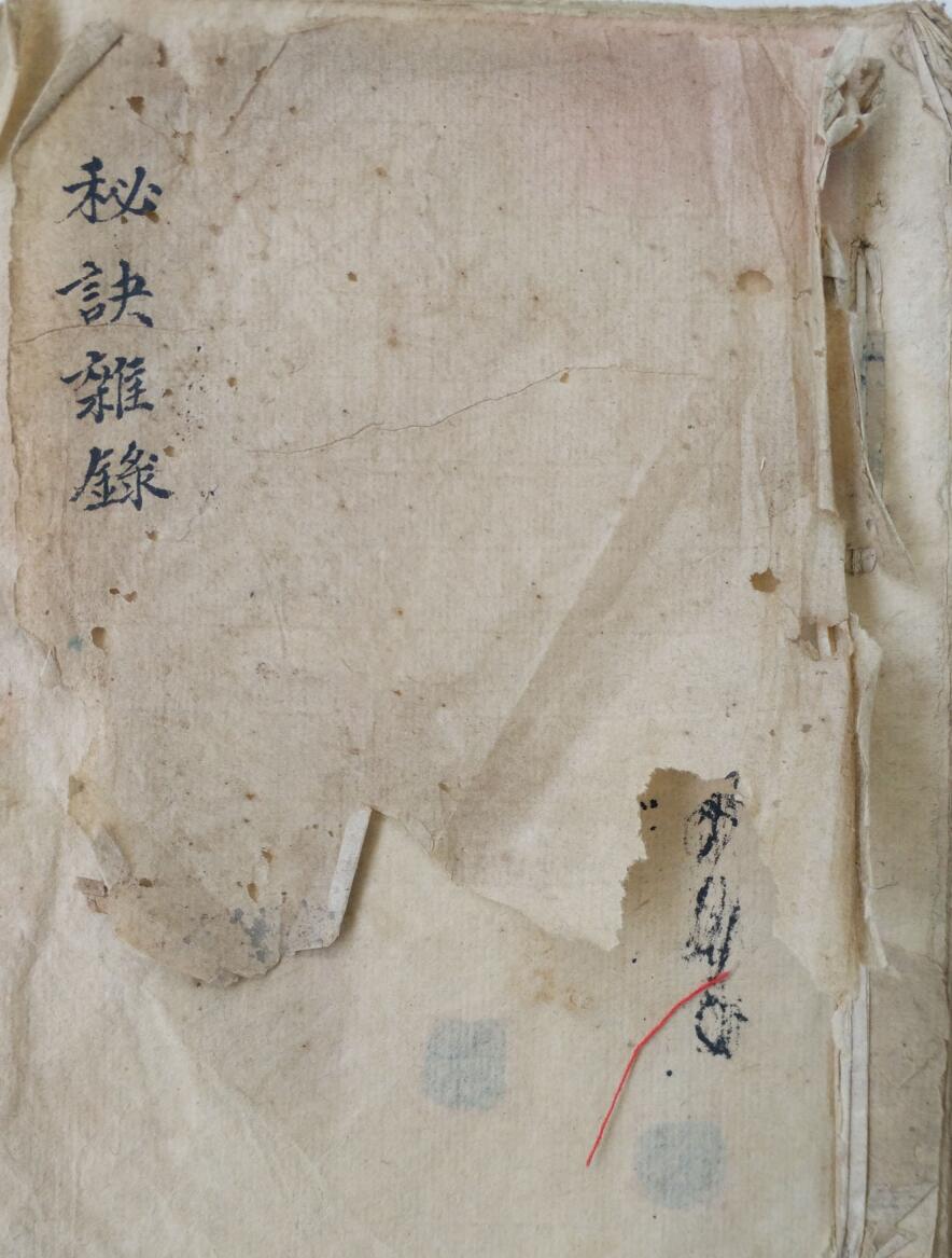 风水古籍《秘诀杂录》