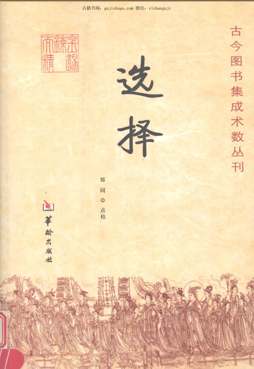 《选择》
