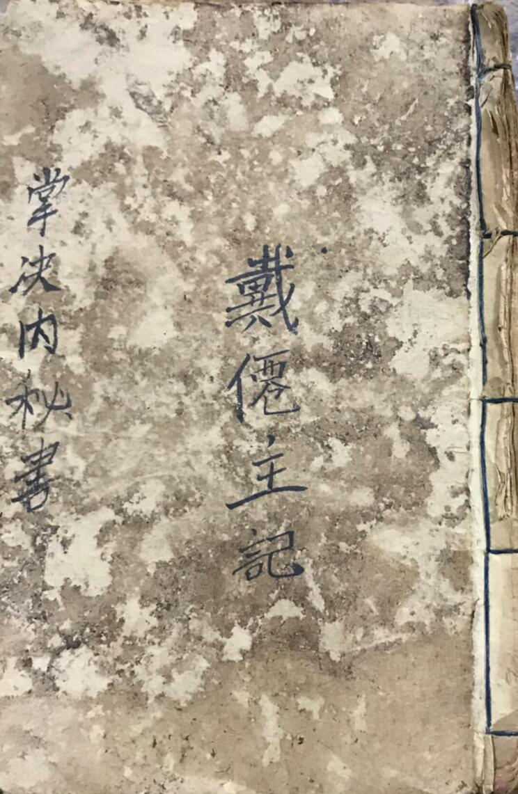掌决内秘书