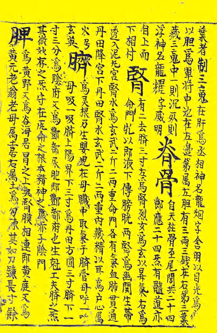 雷门法宝一卷