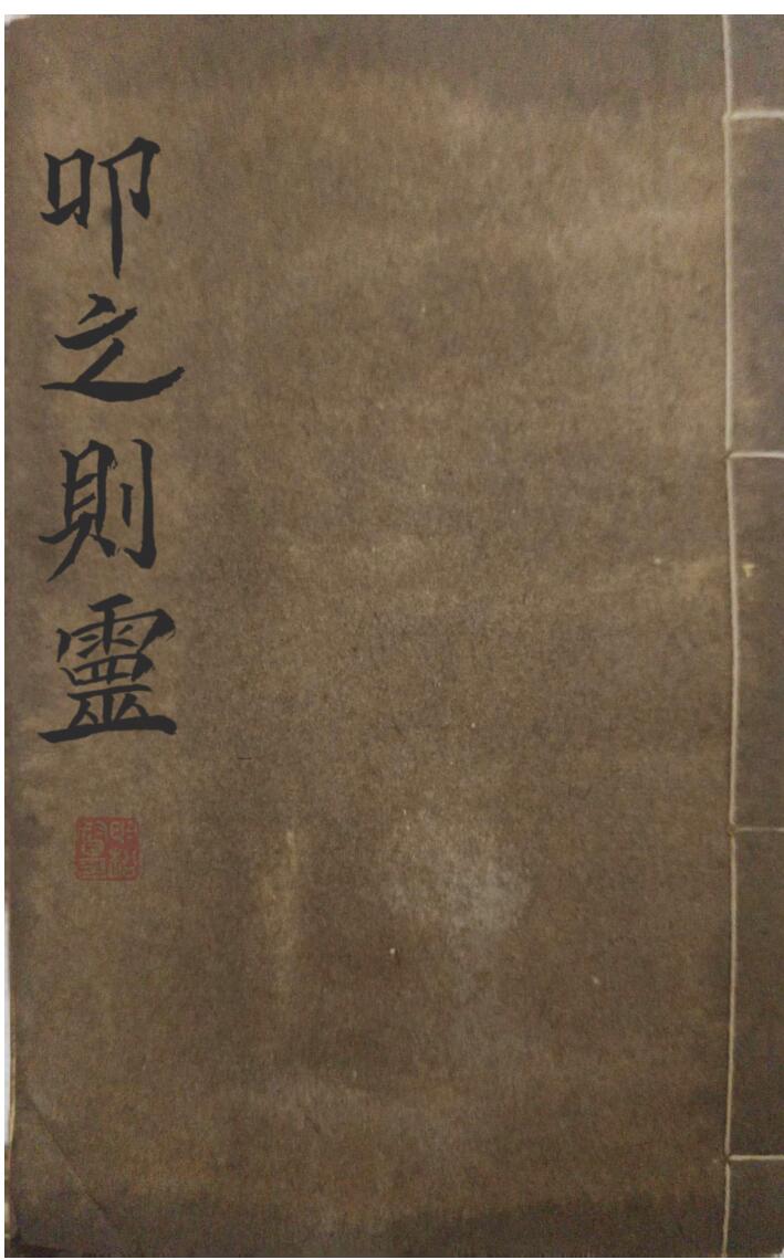 叩之则灵