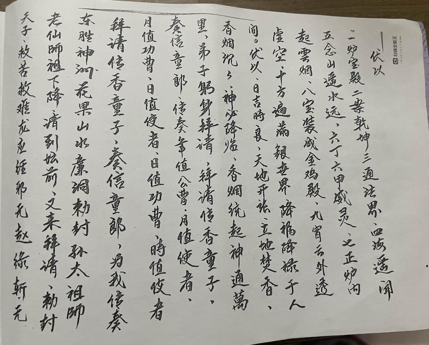 大圣教