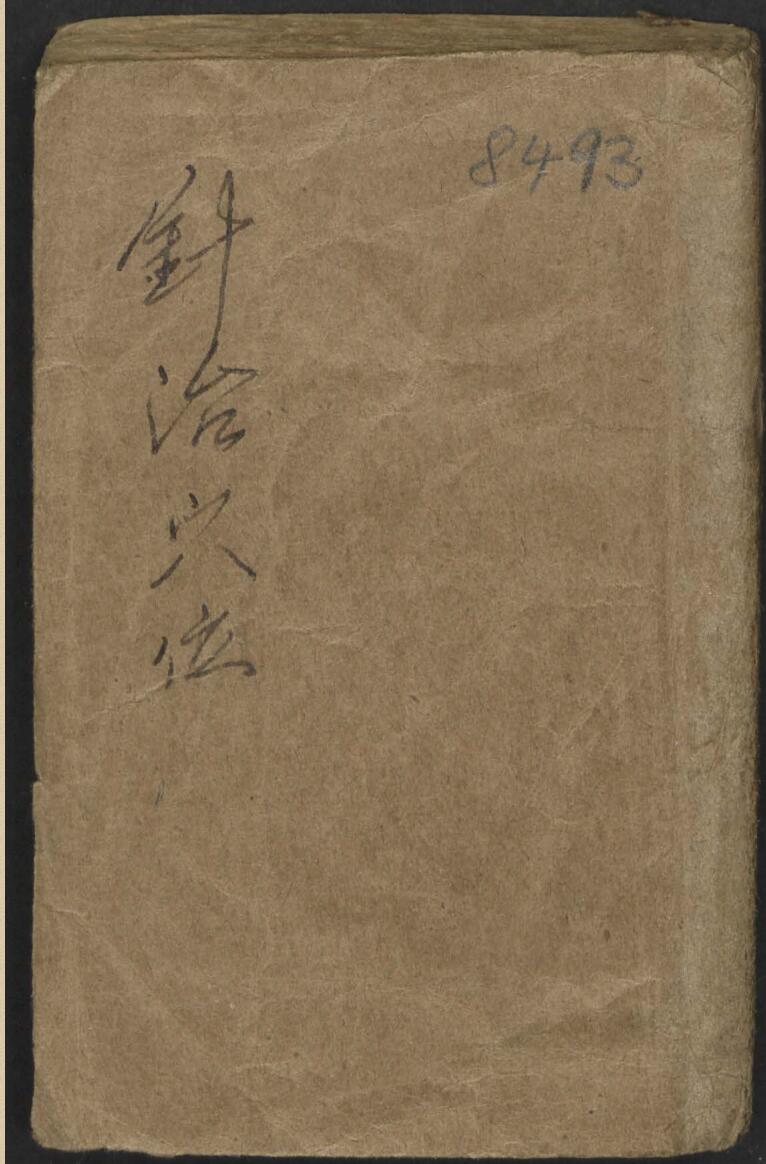 《针治穴位》174页