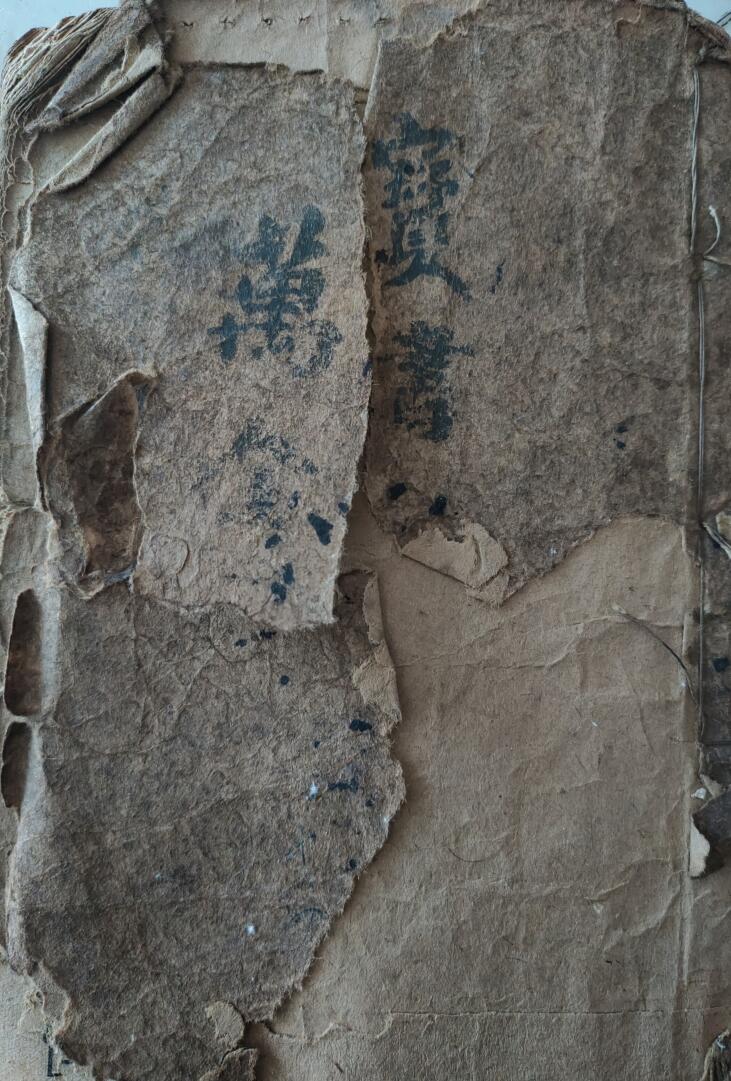 万宝全书