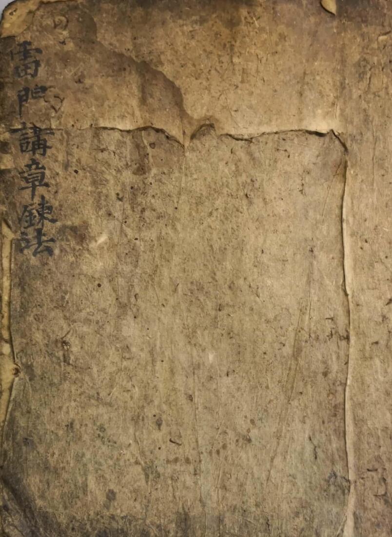 雷门讲章炼法