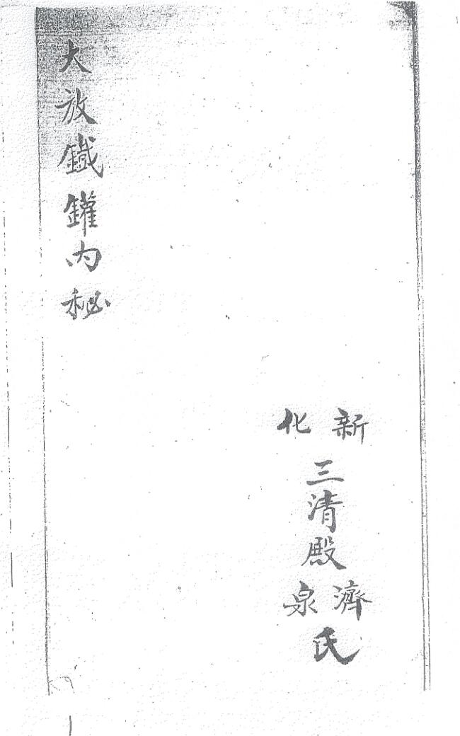 大放铁罐内秘