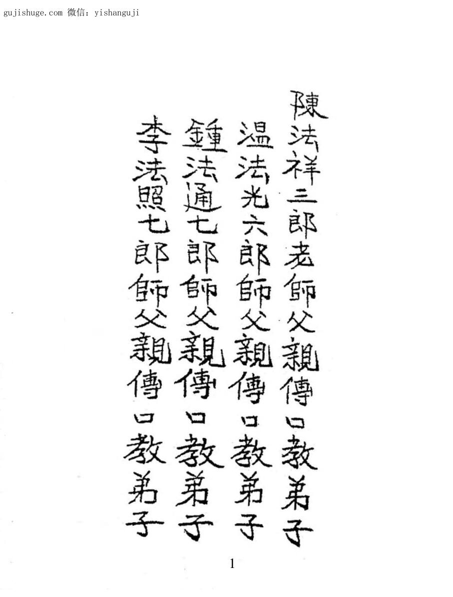 茅山阴法
