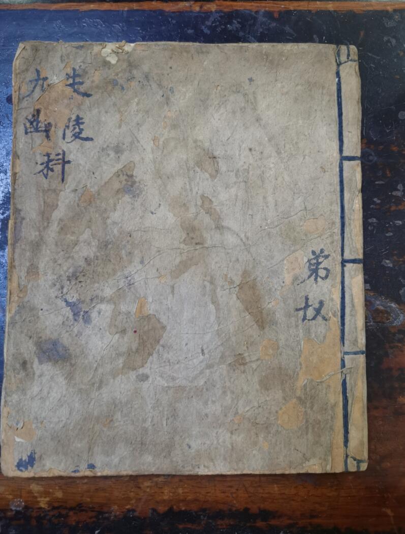 朱陵九幽科