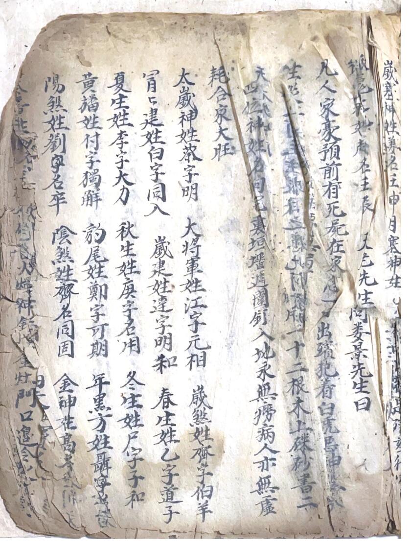 《家传至宝》