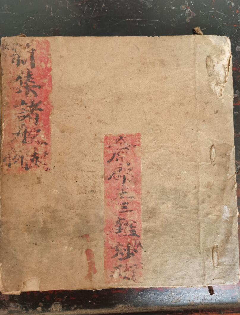 新集诸般起例